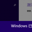 苹果图库视频无法播放什么原因